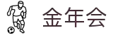 jinnianhui官网-金年会